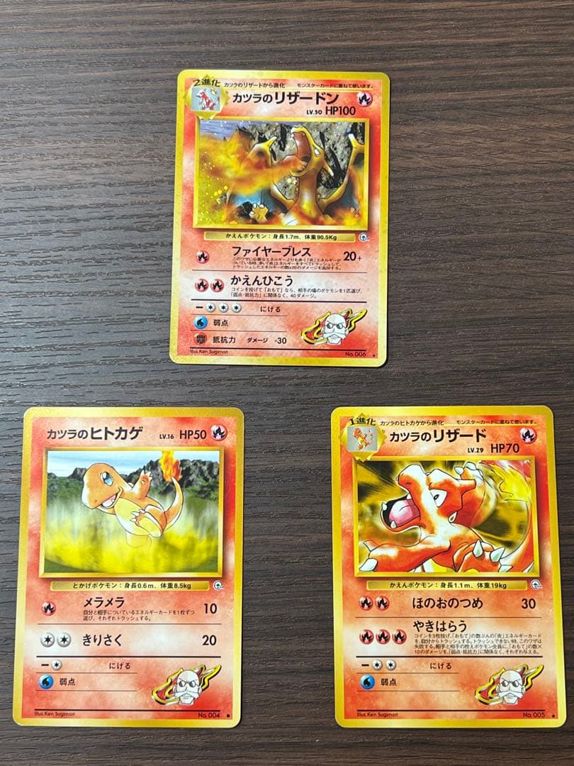 【美品】カツラのリザードン ポケモンカード　ポケカ　旧裏