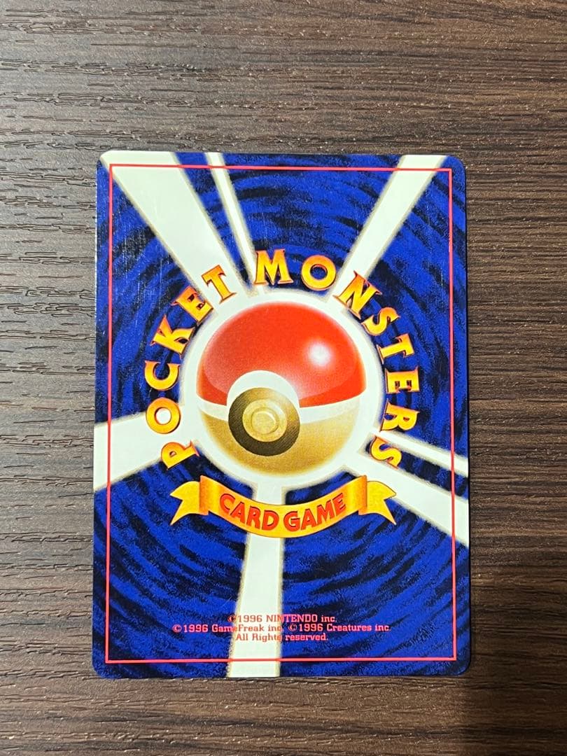 【美品】カツラのリザードン ポケモンカード　ポケカ　旧裏