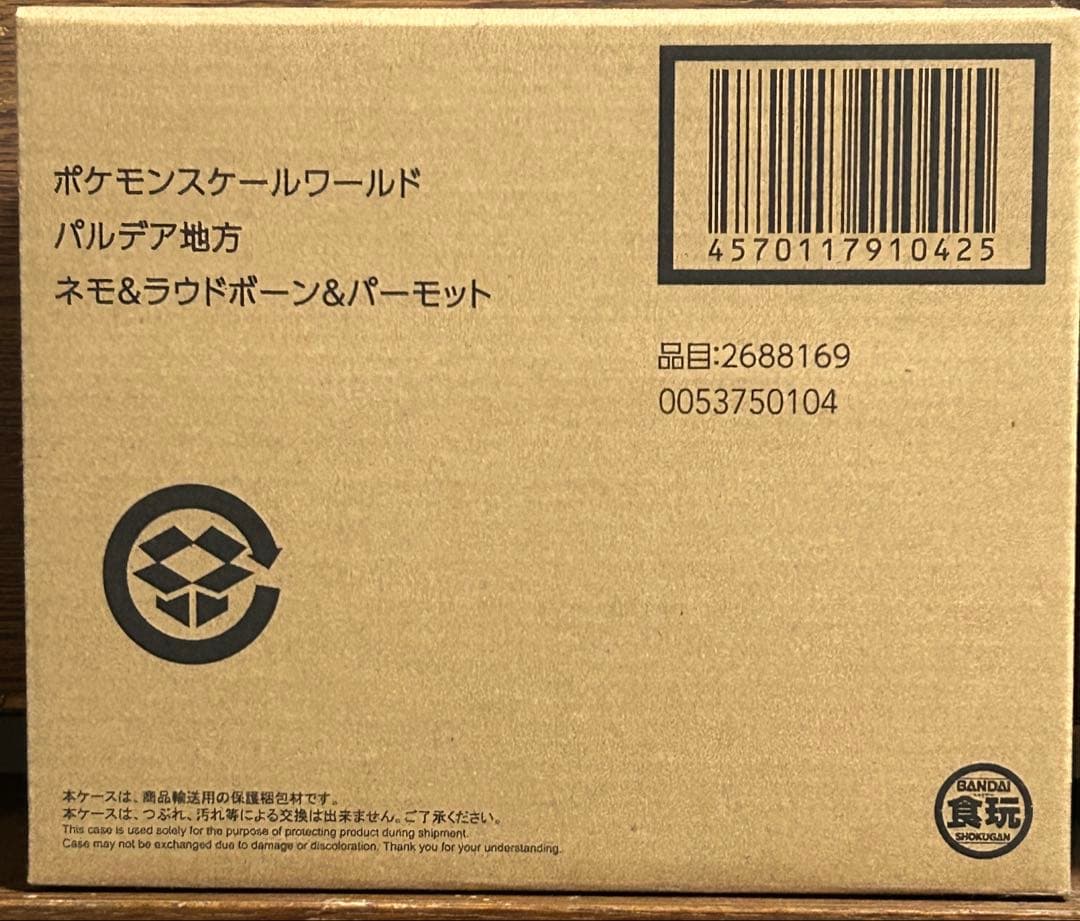 ポケモンスケールワールド ネモ＆ラウドボーン＆パーモットパルディア地方