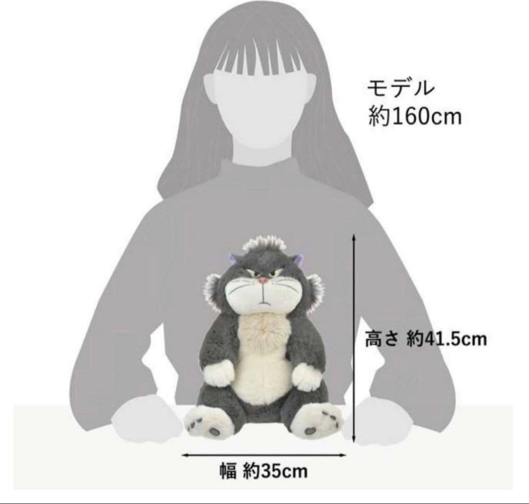 ルシファーぬいぐるみディズニーストア2024CAT DAY