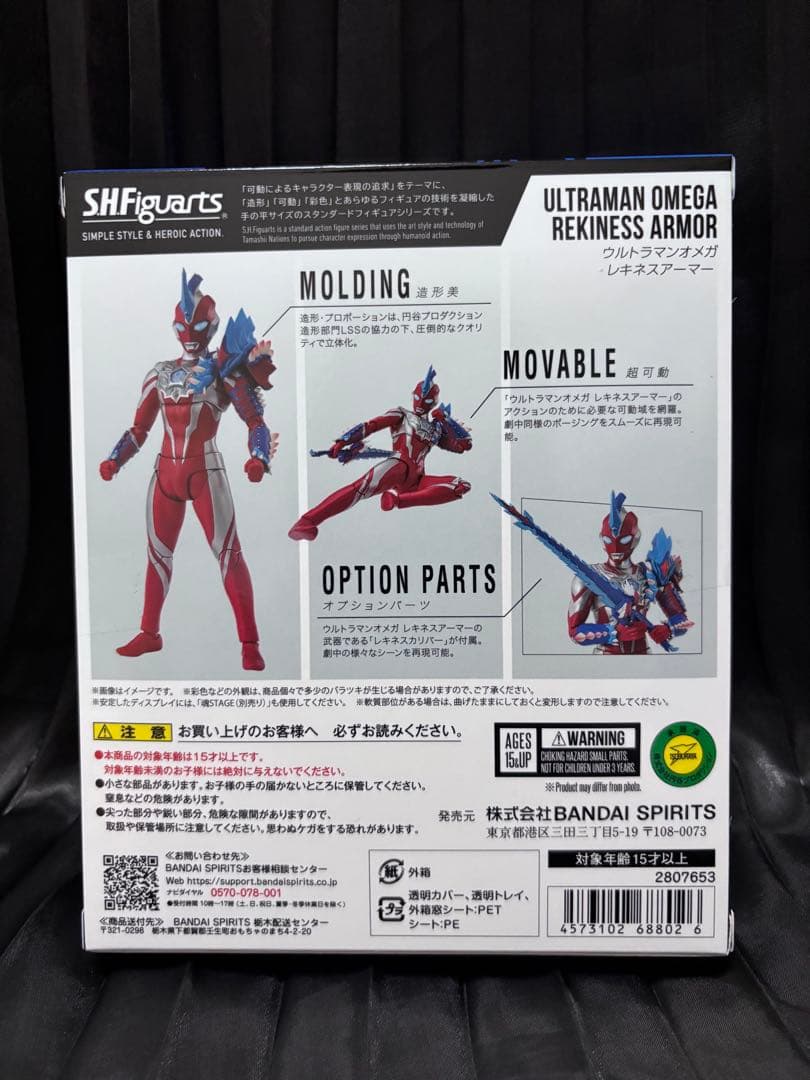 S.H.Figuarts ウルトラマンオメガ レキネスアーマー 新品未開封