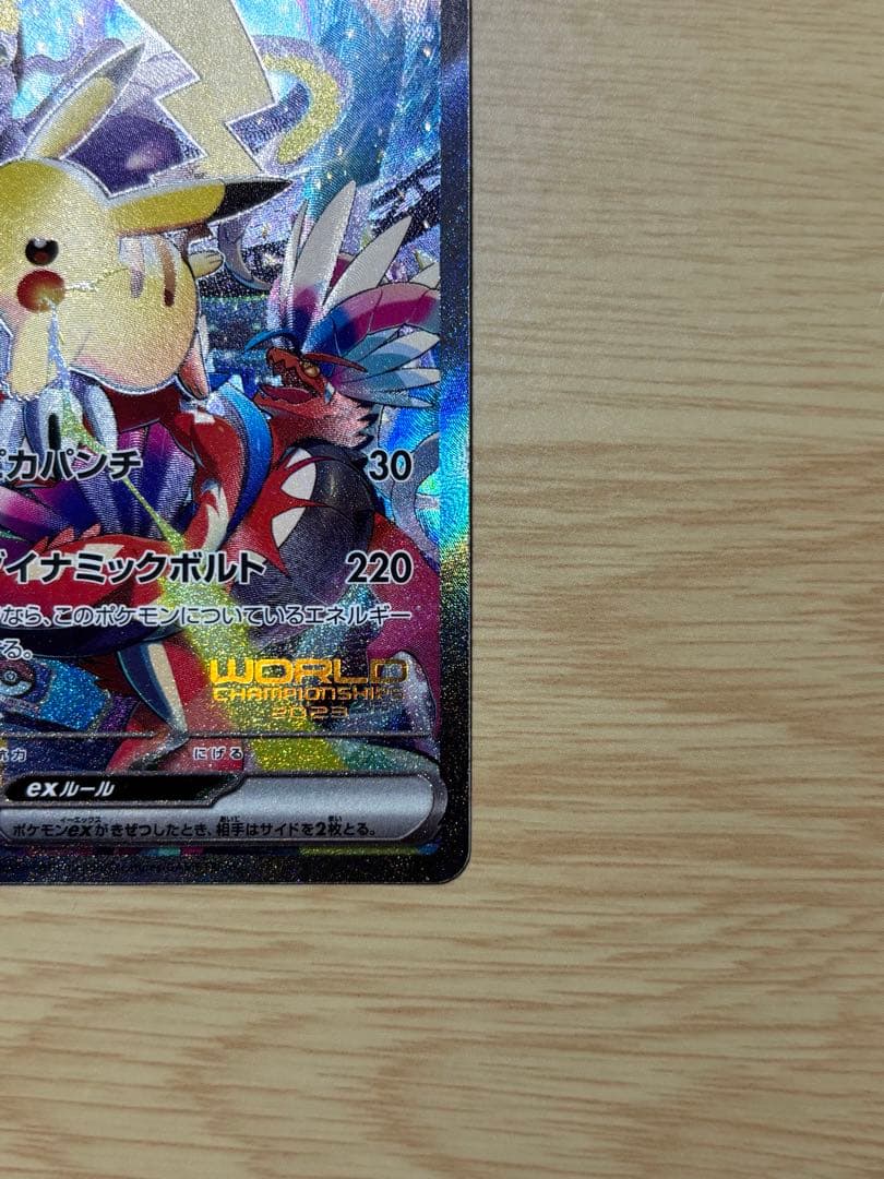 ピカチュウex 001 030 WCS23 横浜記念デッキ 全セット