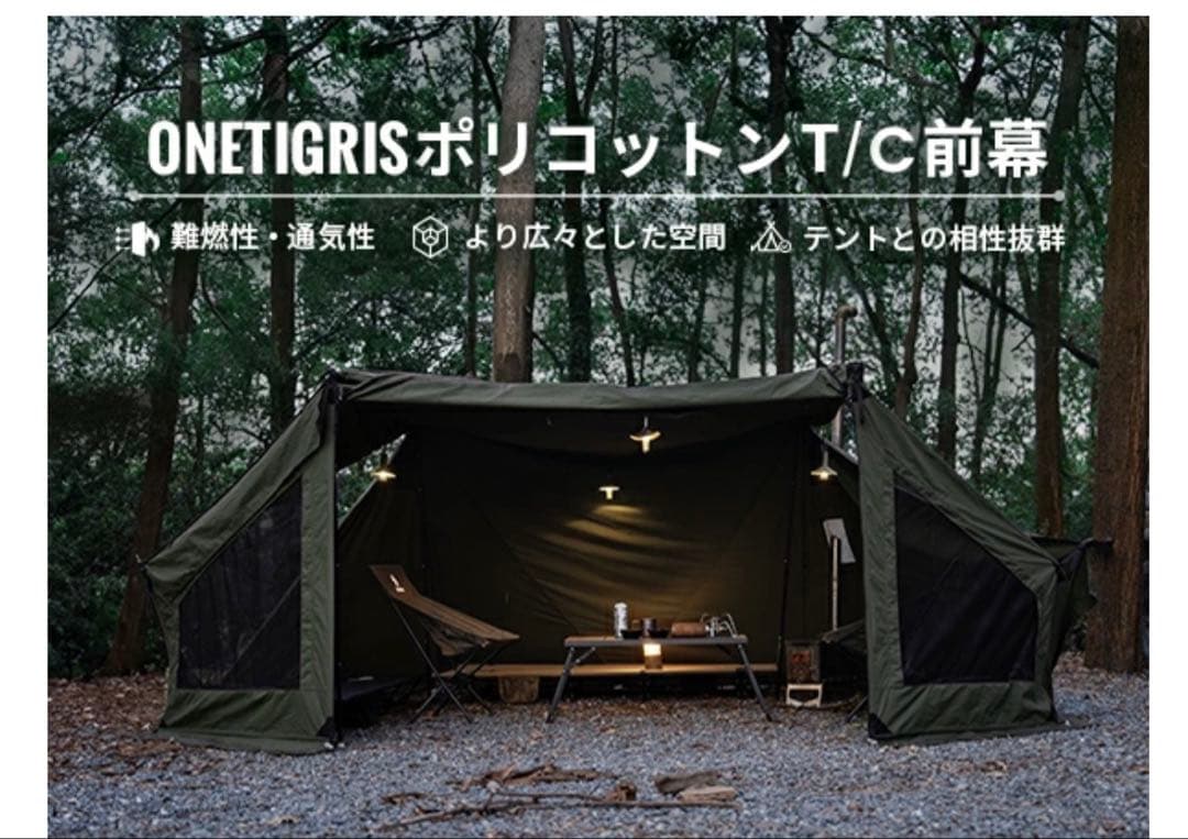 ロックシールドTC前幕付き　ペグ　欠品