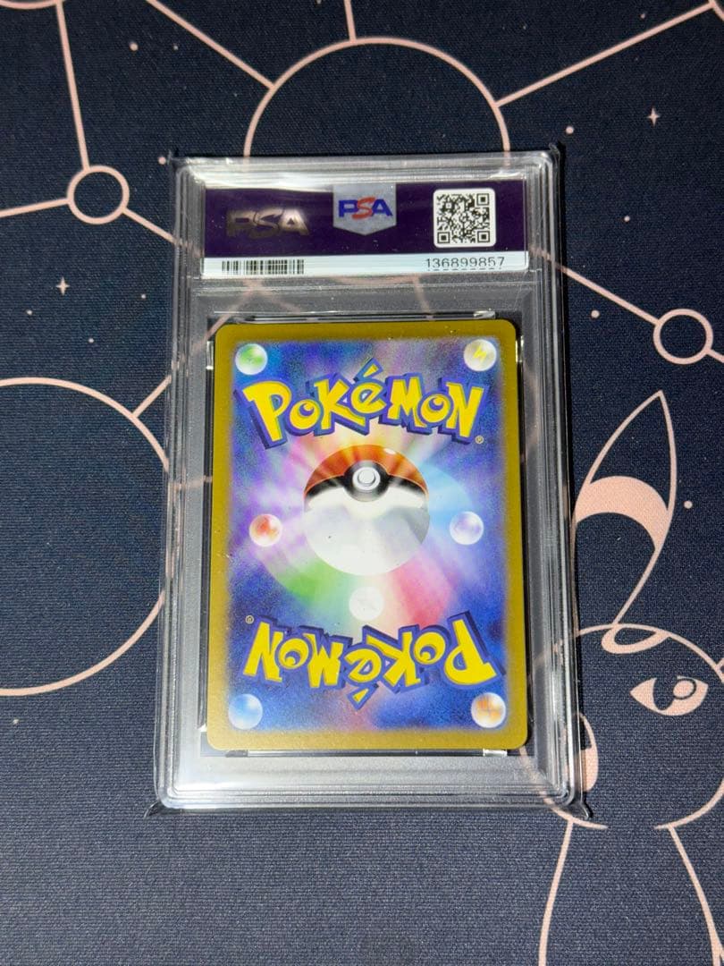 ポケカ　PSA10 カスミのコダック