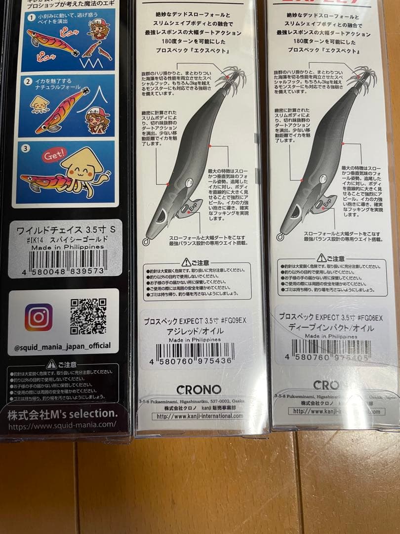 エギ　3.5号　スクイッドマニア　クロノプロスペック