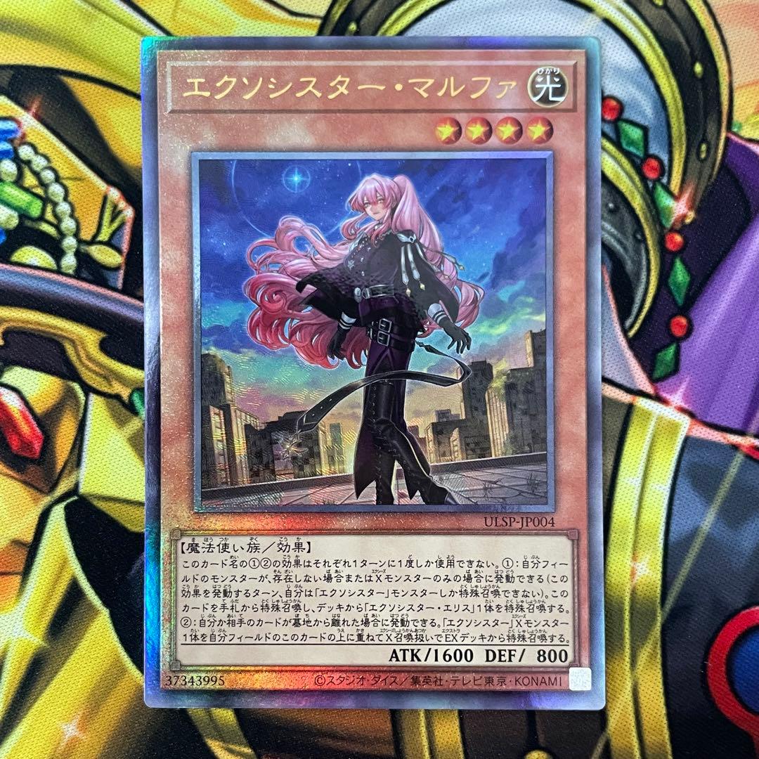 エクソシスター マルファ マニフィカ ジブリーヌ シークレット プリズマ セット