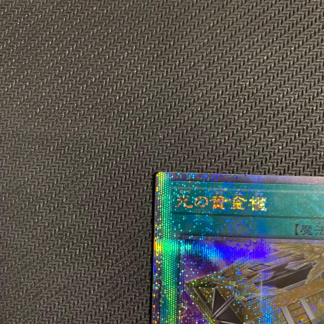 遊戯王 光の黄金櫃 25th 3枚セット