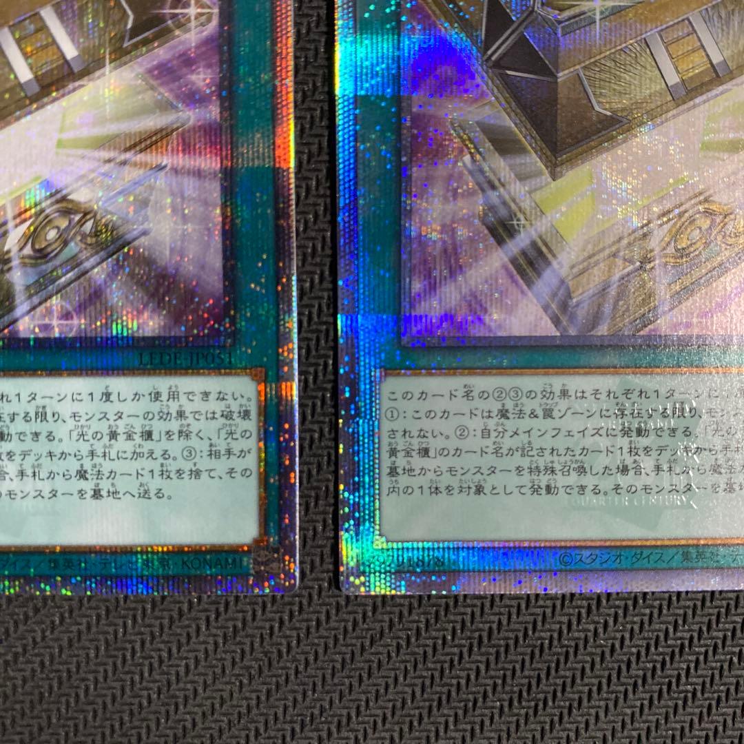 遊戯王 光の黄金櫃 25th 3枚セット