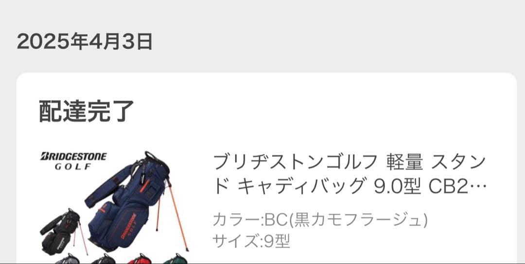 BRIDGESTONE GOLF カモフラージュ ゴルフバッグ
