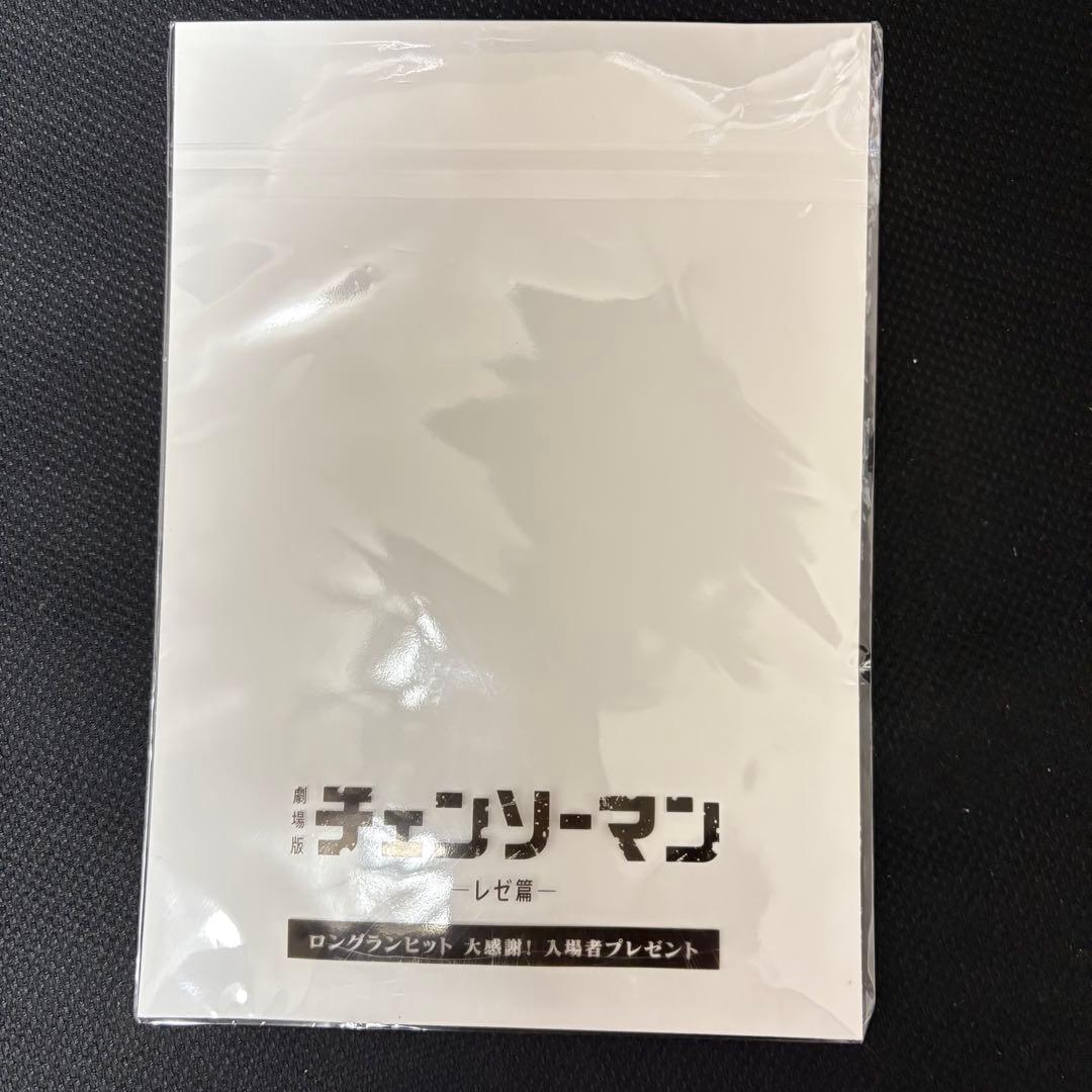 劇場版 チェンソーマン レゼ編　ファイナル舞台挨拶限定　非売品　ビジュアルカード