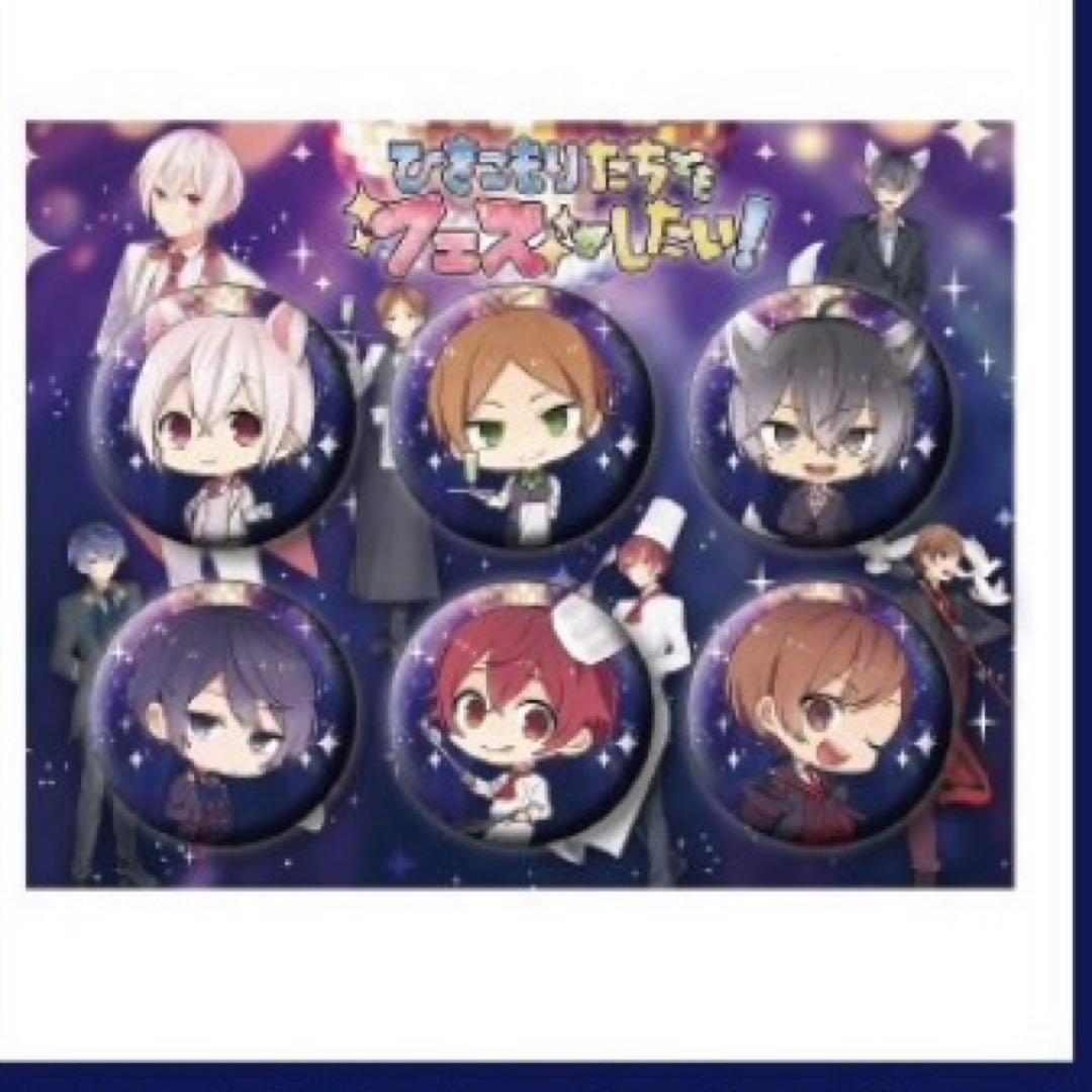 ひきフェス ひキライ グッズ まとめ