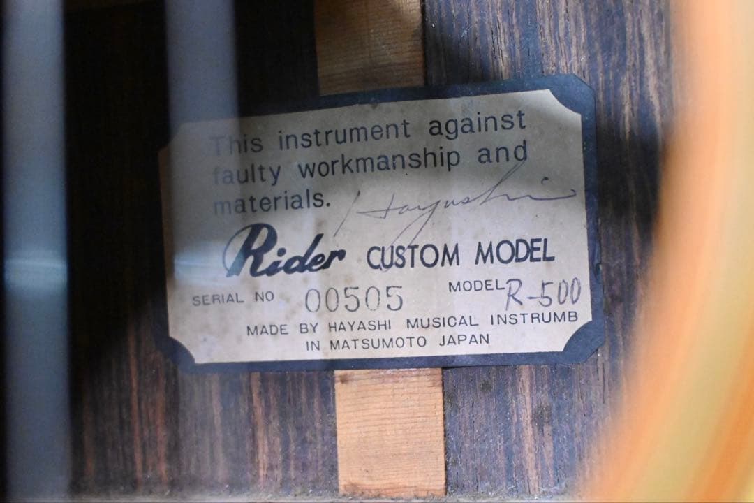 Rider R-500 林楽器 70年代 ライダー ジャパビン
