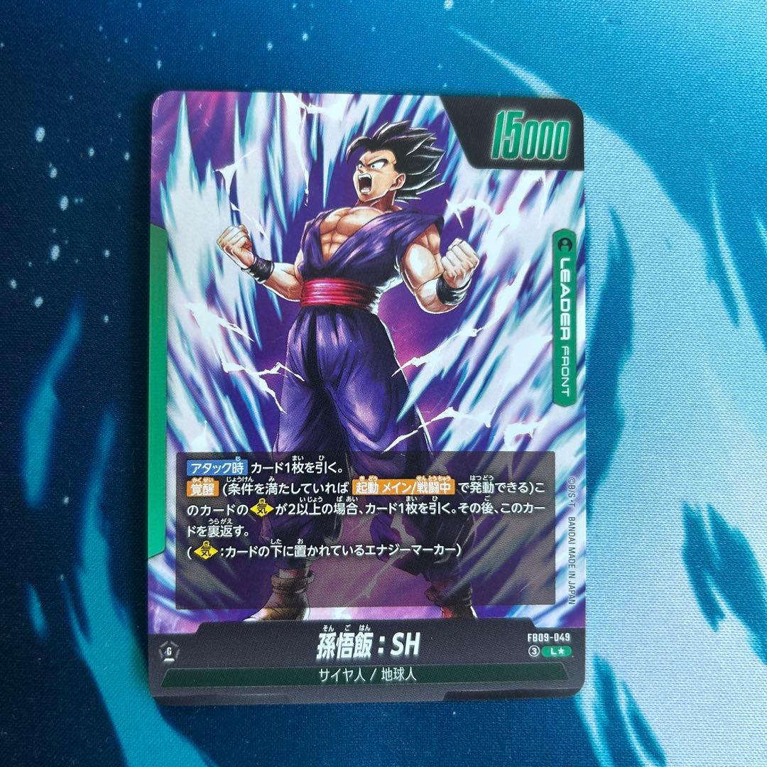 ドラゴンボールフュージョンワールド　fb09-049