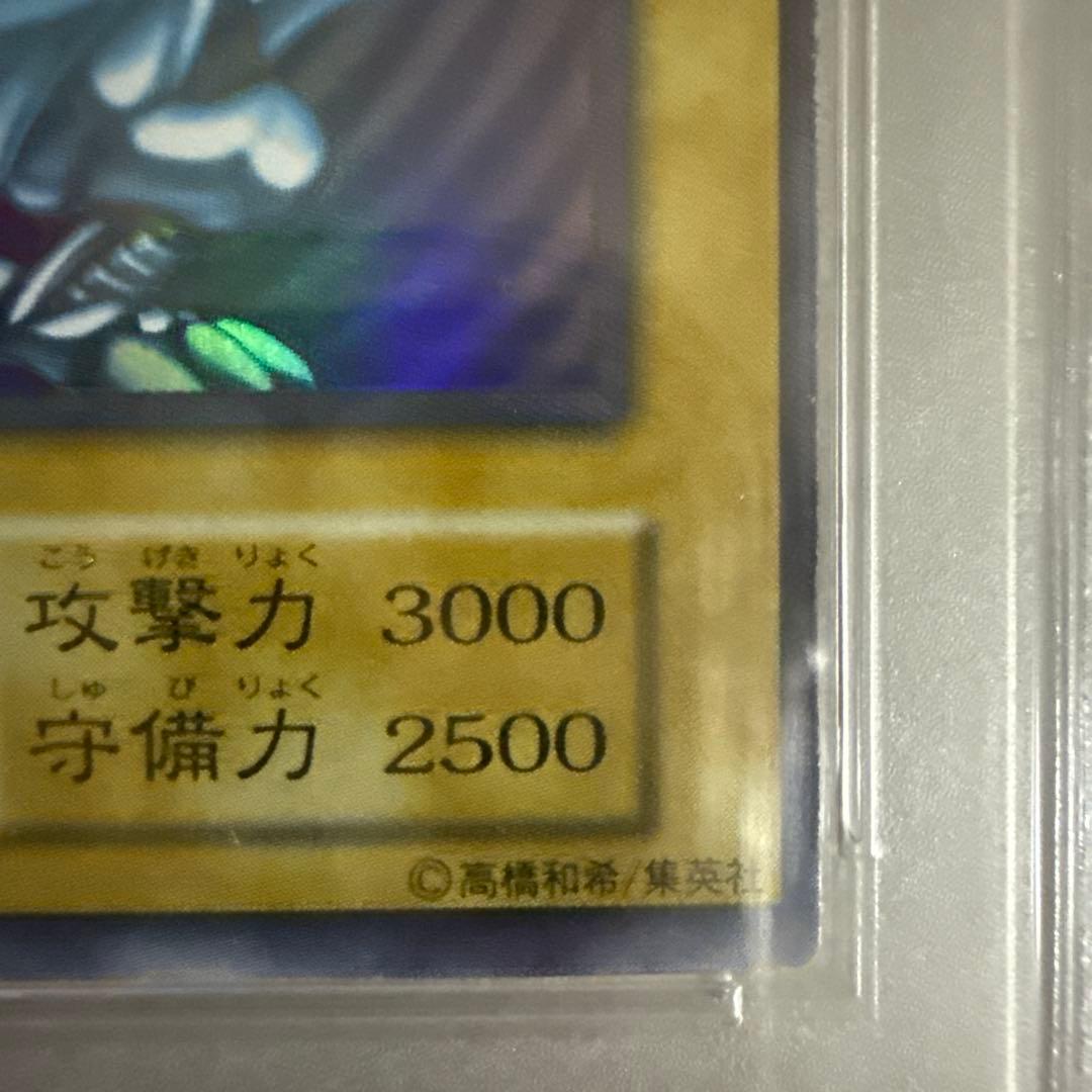 初期　青眼の白龍　psa7 ウルトラレア