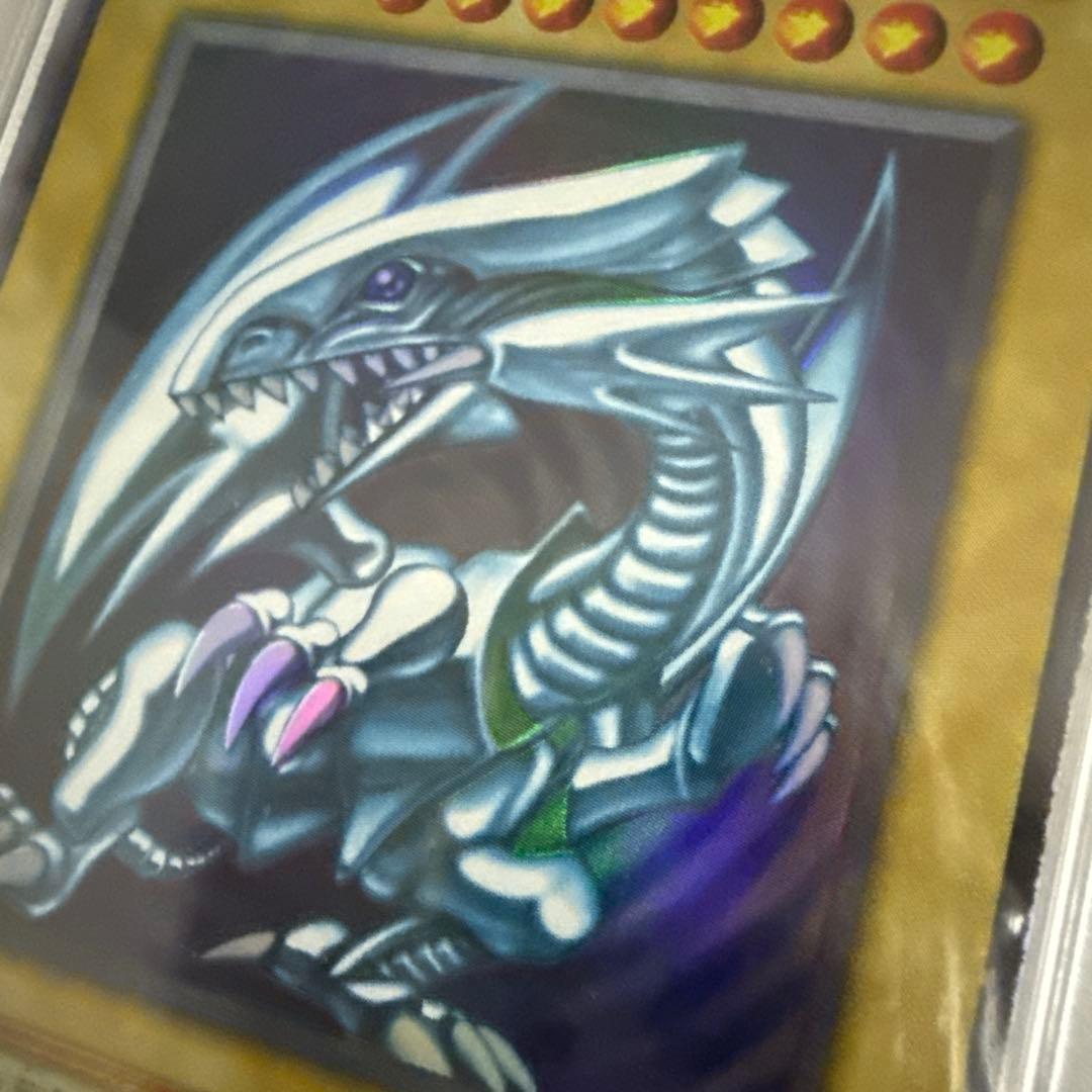 初期　青眼の白龍　psa7 ウルトラレア