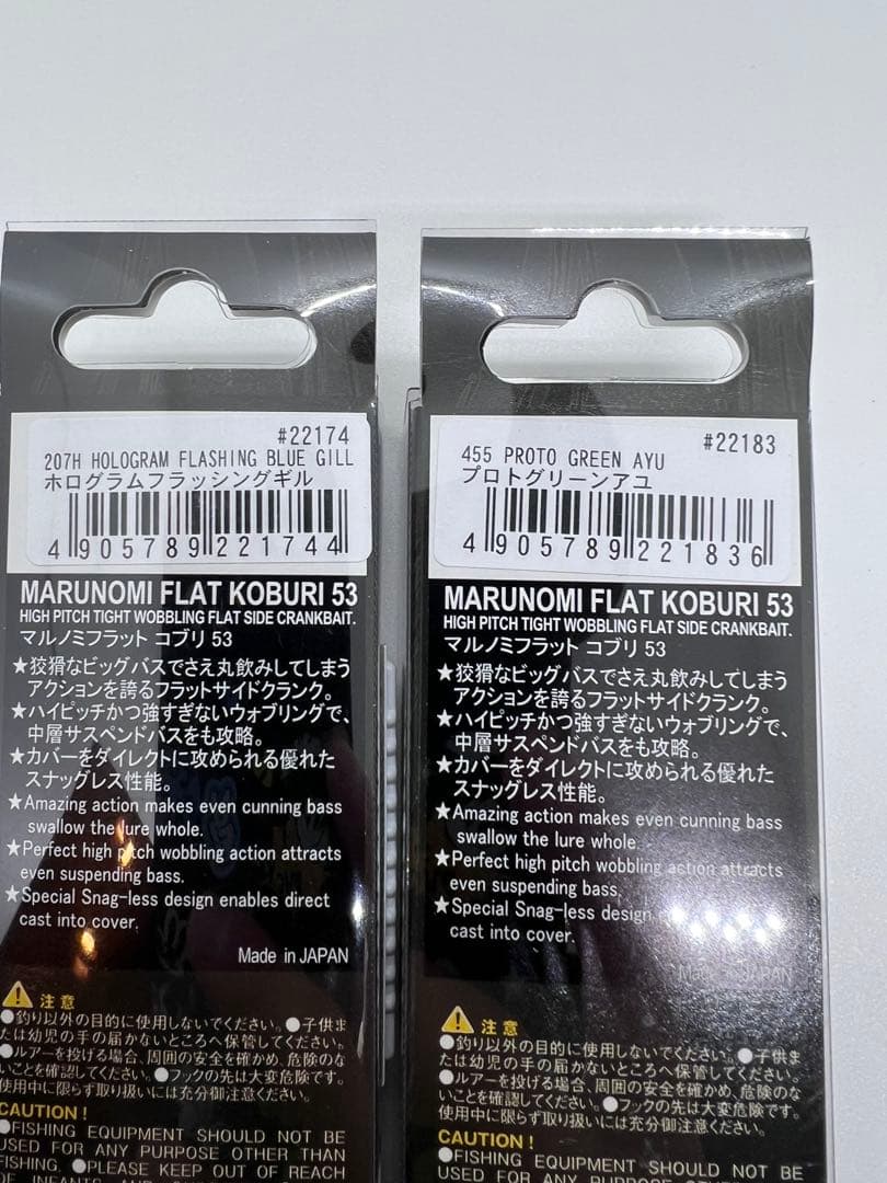 ノリーズ★マルノミフラット★コブリ53★4色セット★KOBURI53★