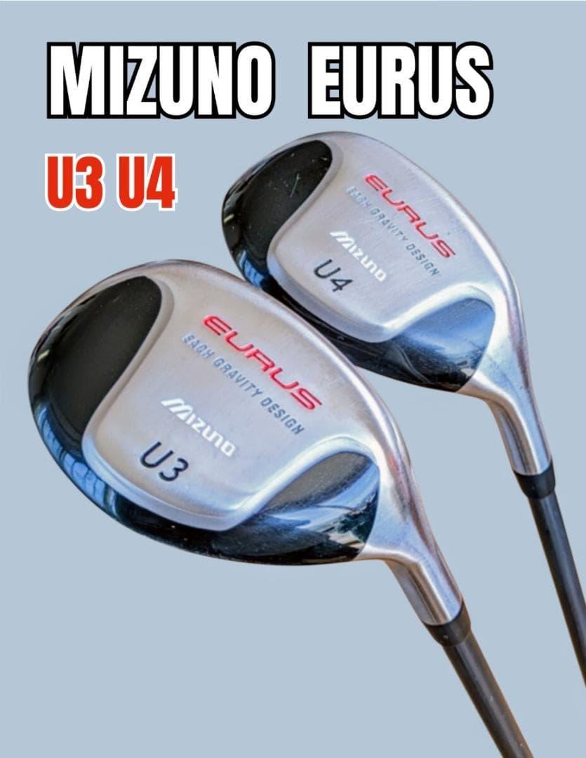 ミズノ・MIZUNO EURUS（ユーラス）ユーティリティ （U3・U4）2本組