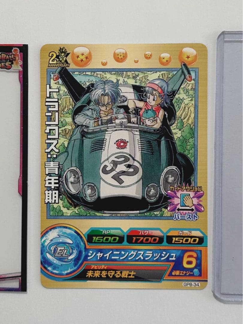 【ドラゴンボールヒーローズ】トランクス青年期/孫悟空　中古品
