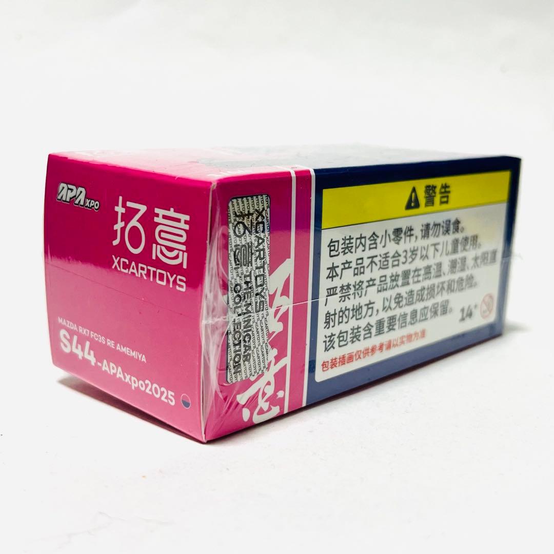 APAxpo 2025限定 POP RACE RE雨宮 RX-7 FC3S