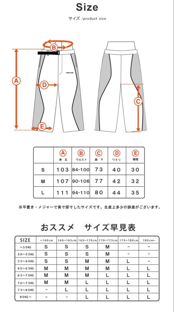 【ハイマニ】リフレクター ウェーブパンツ スノーボード　Mサイズ