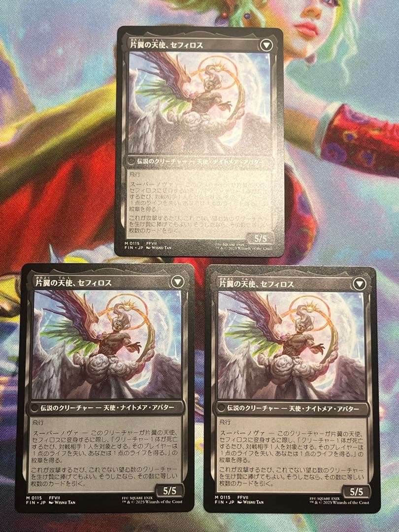MTG 威名のソルジャー、セフィロス　FF