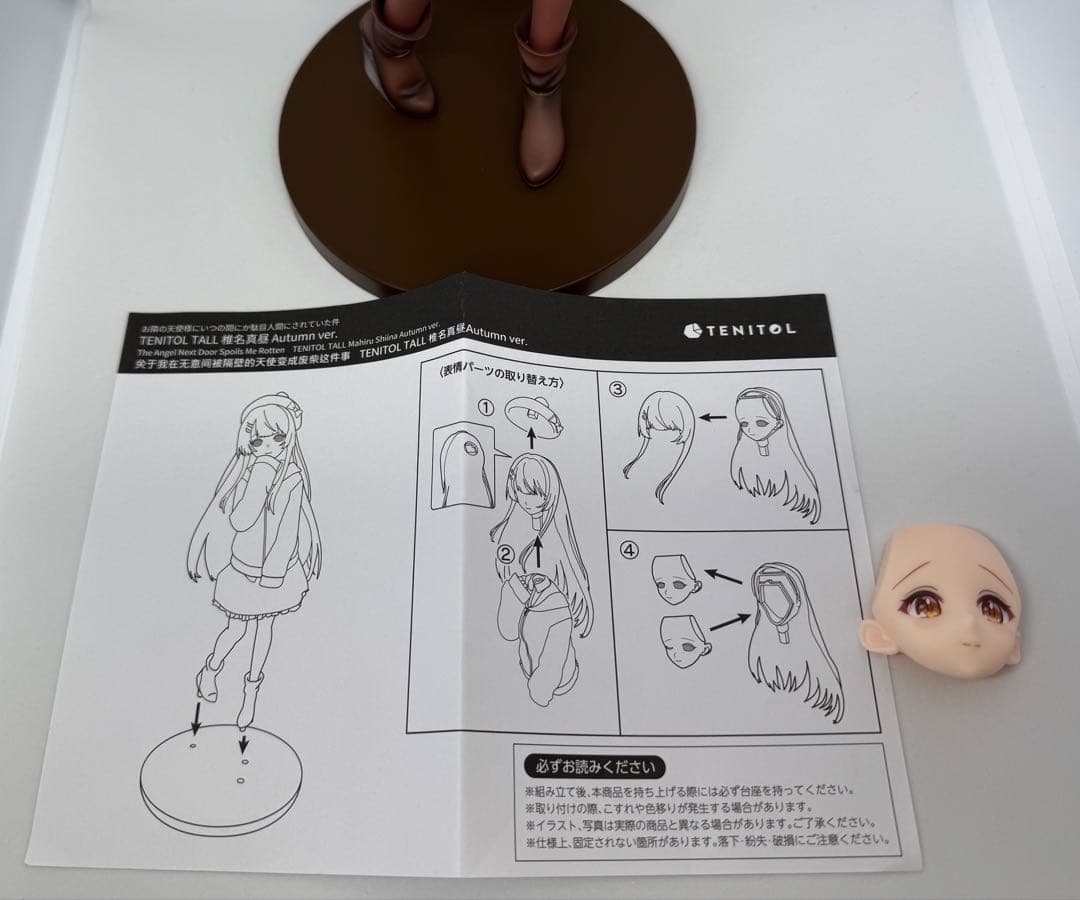 【中古品・特典有】TENITOL TALL 椎名真昼 Autumn ver.