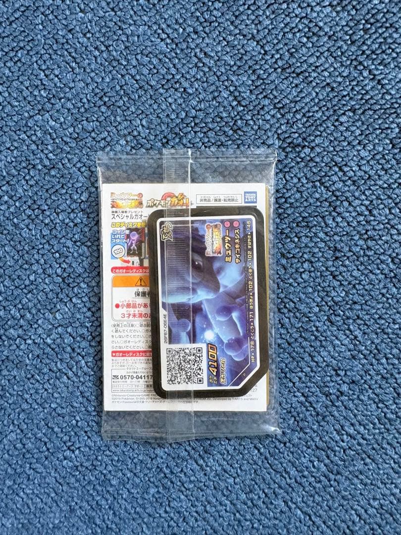 y*i様 アーマードミュウツー プロモ 未開封