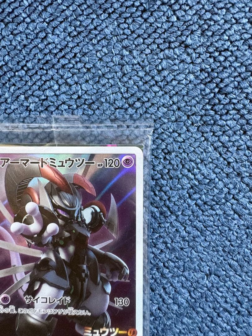 y*i様 アーマードミュウツー プロモ 未開封