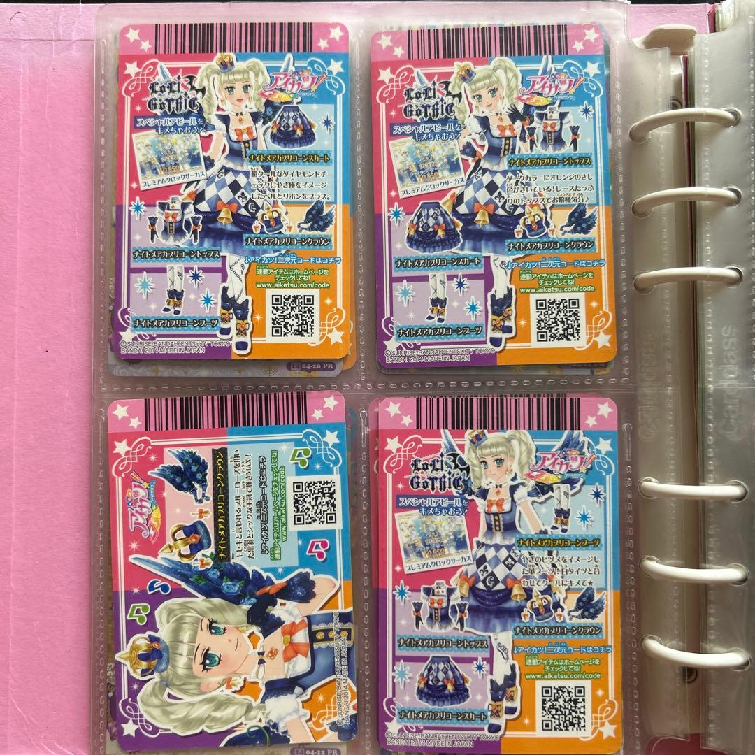 アイカツカード ナイトメアカプリコーンコーデ 藤堂ユリカ 希少 激レア