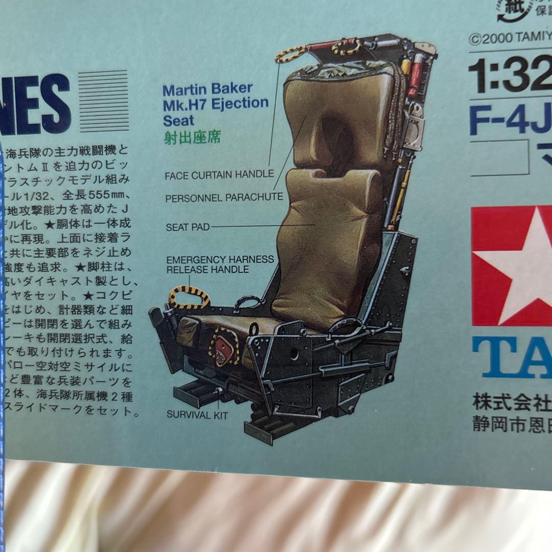航空機・ヘリコプター TAMIYA 1/32 F-4J Phantom II