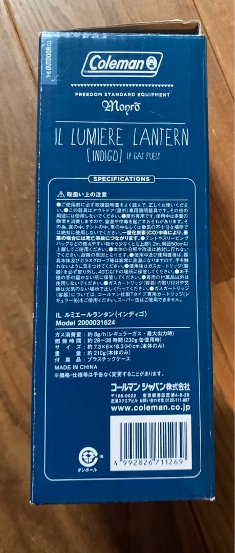 コールマン ルミエールランタン インディゴ モンロー　monro