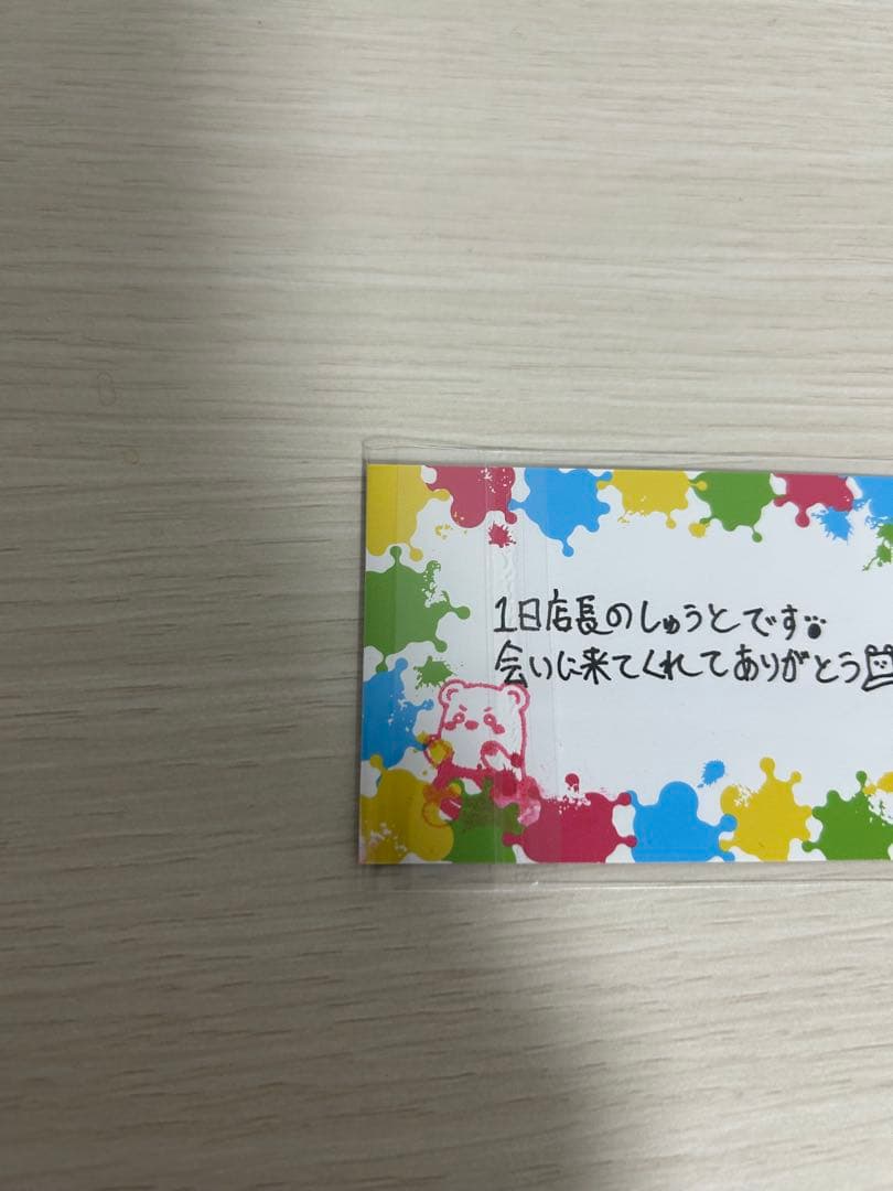 しゅうと 名刺 一日店長 いんく 500円値下げ中