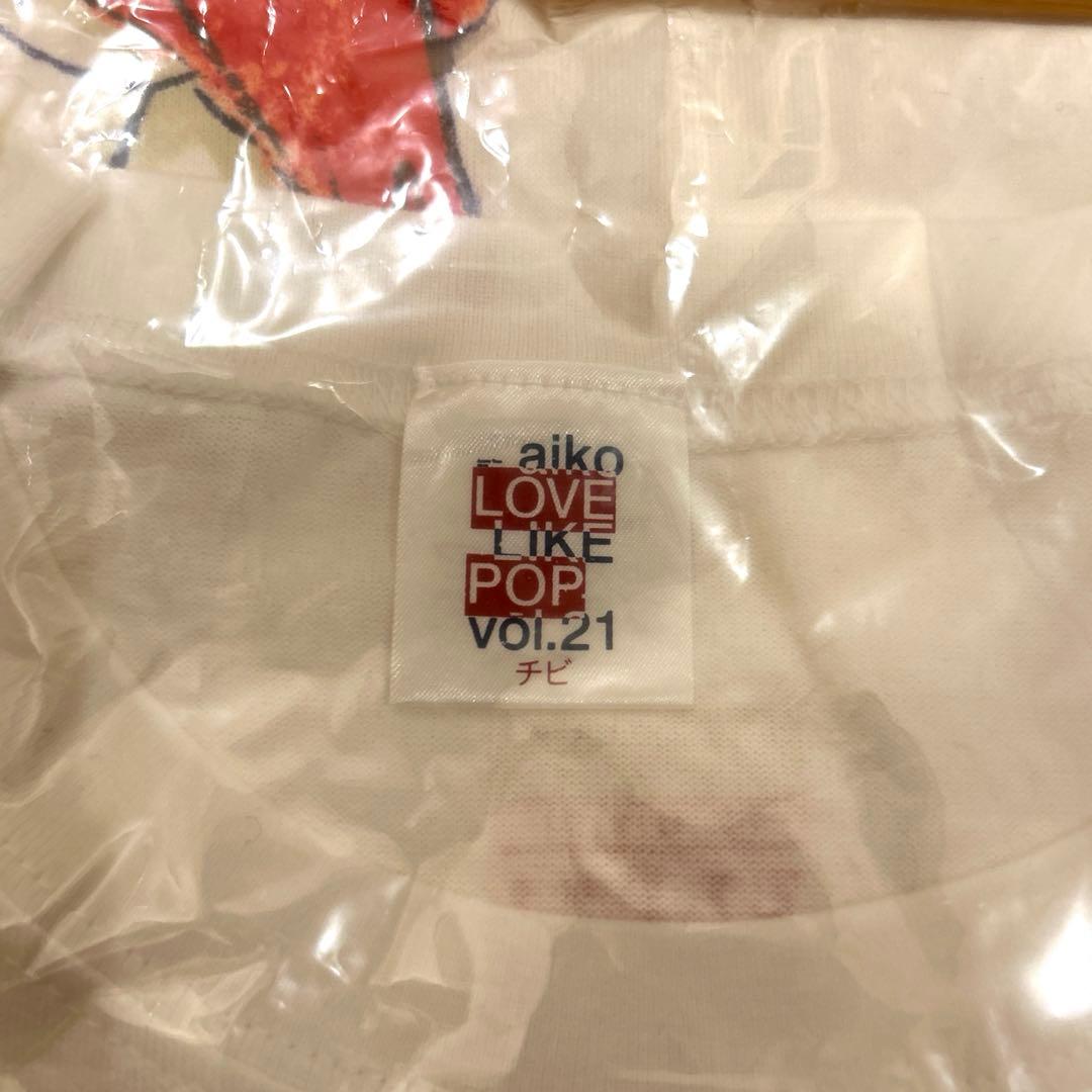 《新品未使用！》aiko LLP21 ツアーグッズ 愛☆まどんなTシャツ　チビ