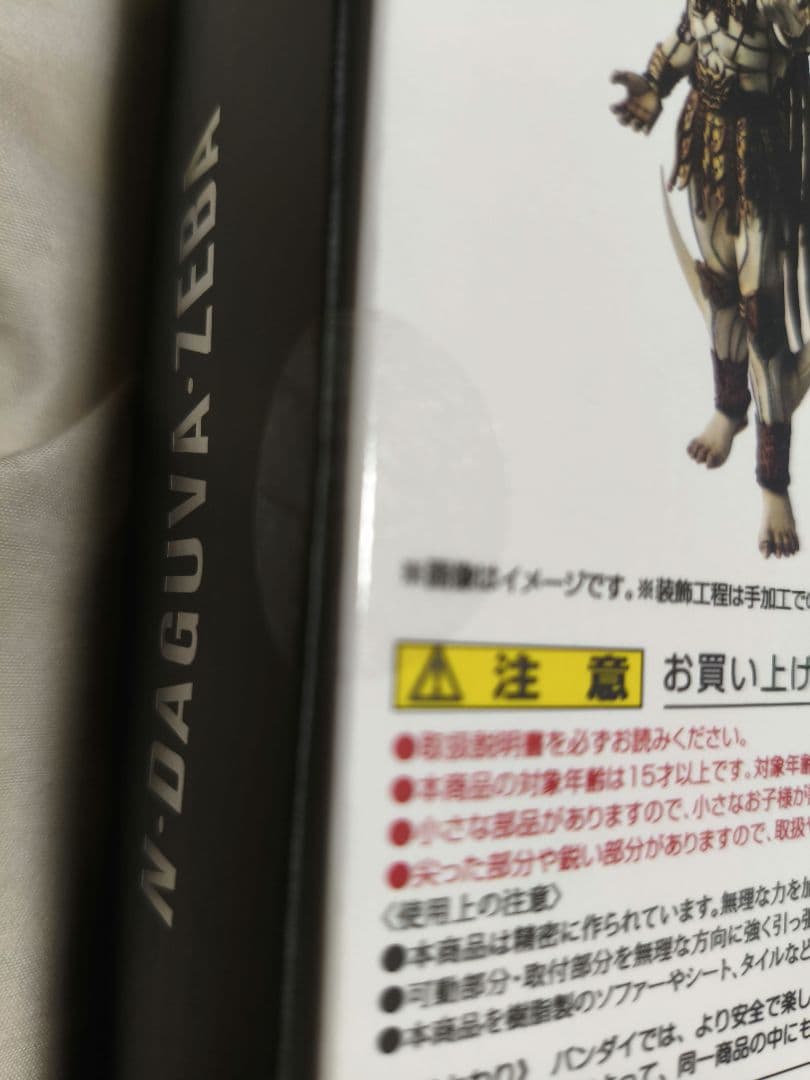 S.H.Figuarts 真骨彫製法 ン・ダグバ・ゼバ 仮面ライダークウガ