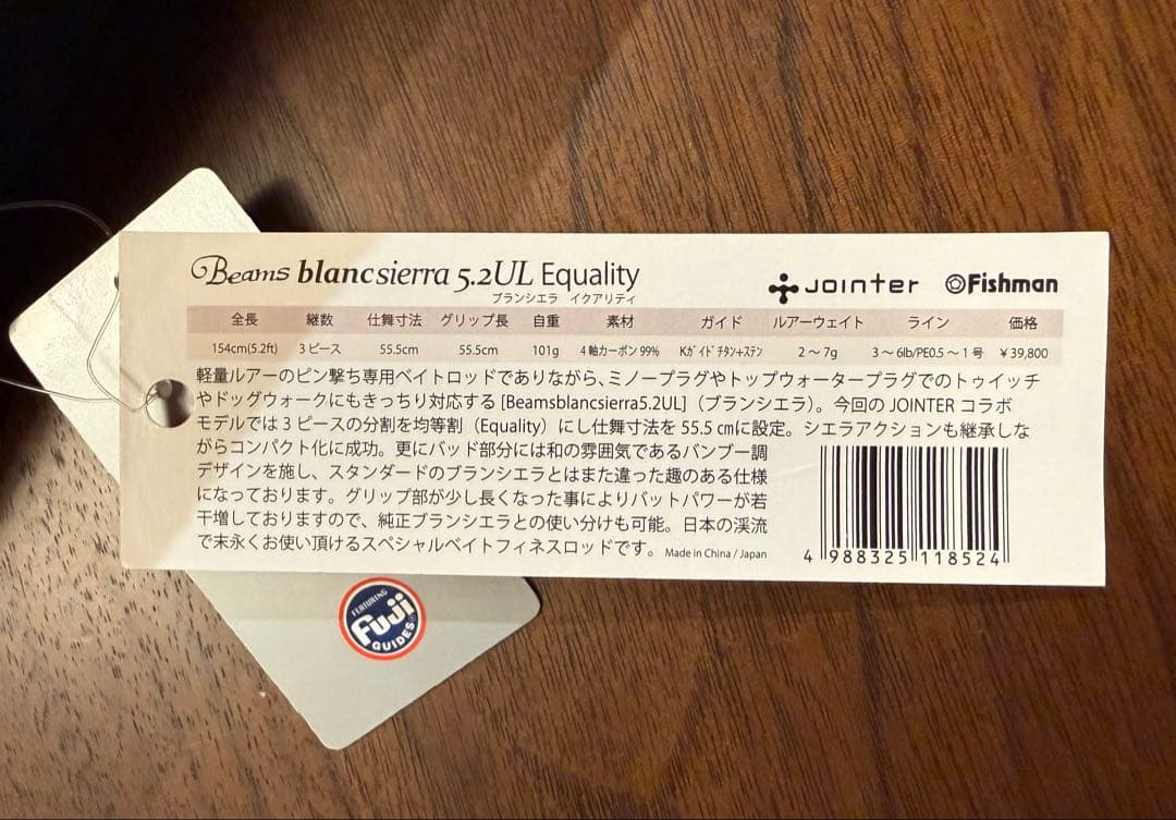 極美品ブランシエラ5.2UL Equality 値下交渉必須早いもの勝ち
