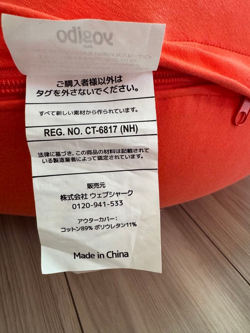 特価Yogibo Support Premium替えカバー付き