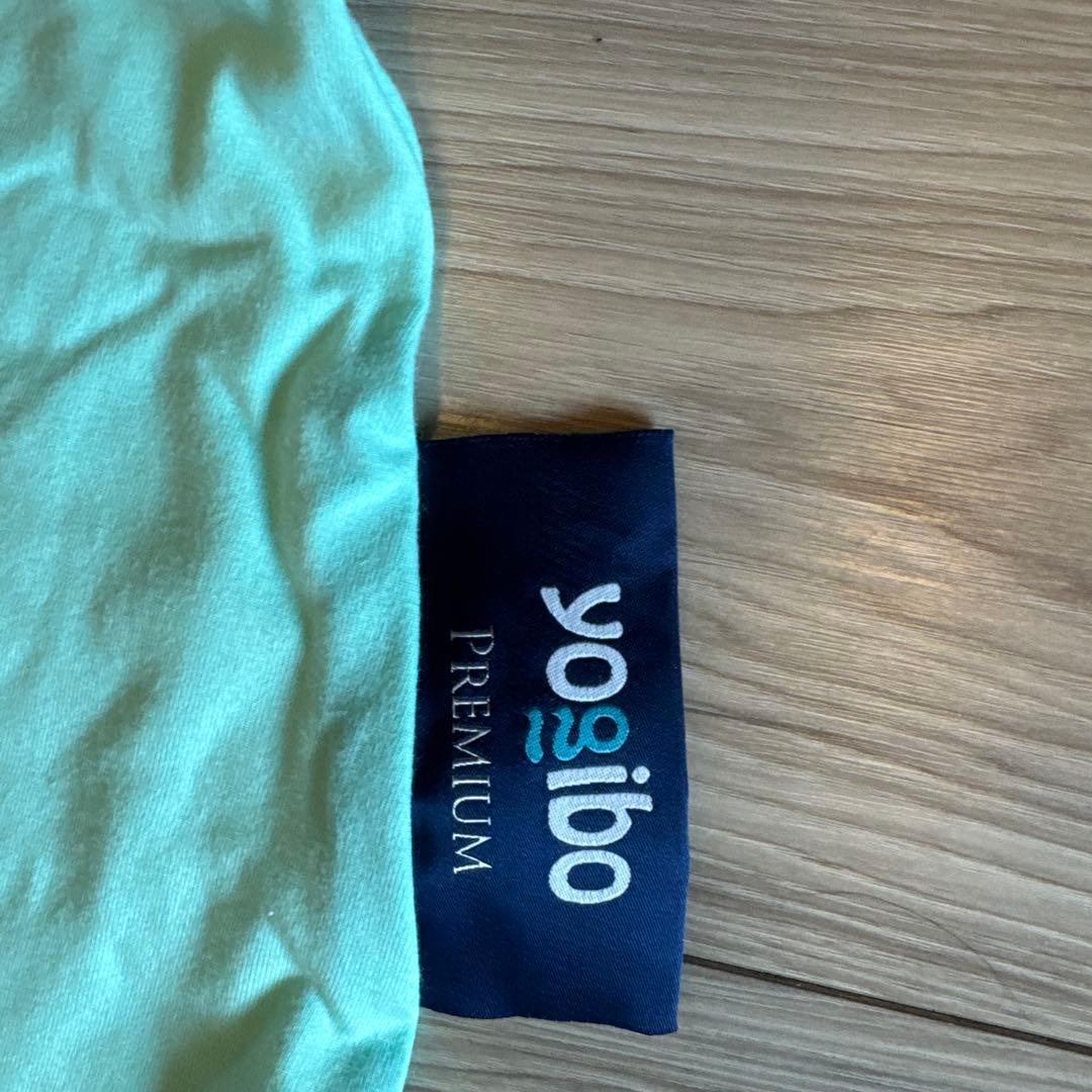 特価Yogibo Support Premium替えカバー付き