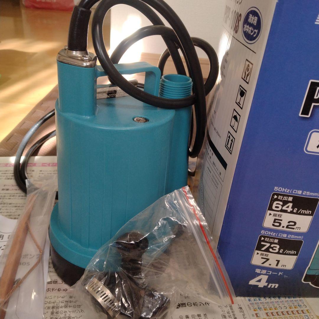 家庭用　水中ポンプ　PSP-100S 清水用水中ポンプ　マイティポンプ