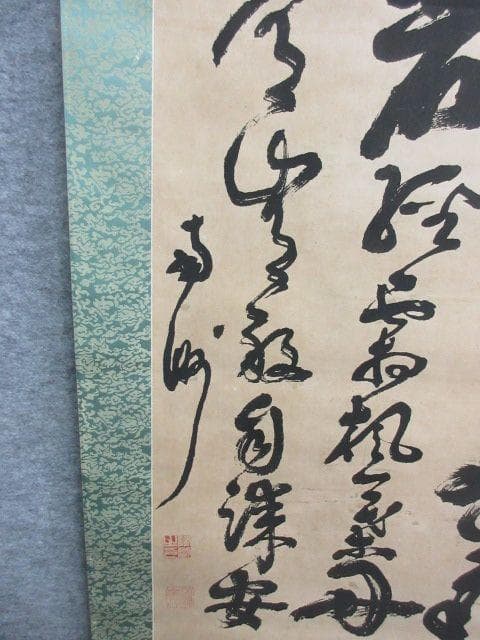 南洲書紙本掛軸箱付き [B28843]