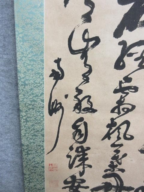 南洲書紙本掛軸箱付き [B28843]