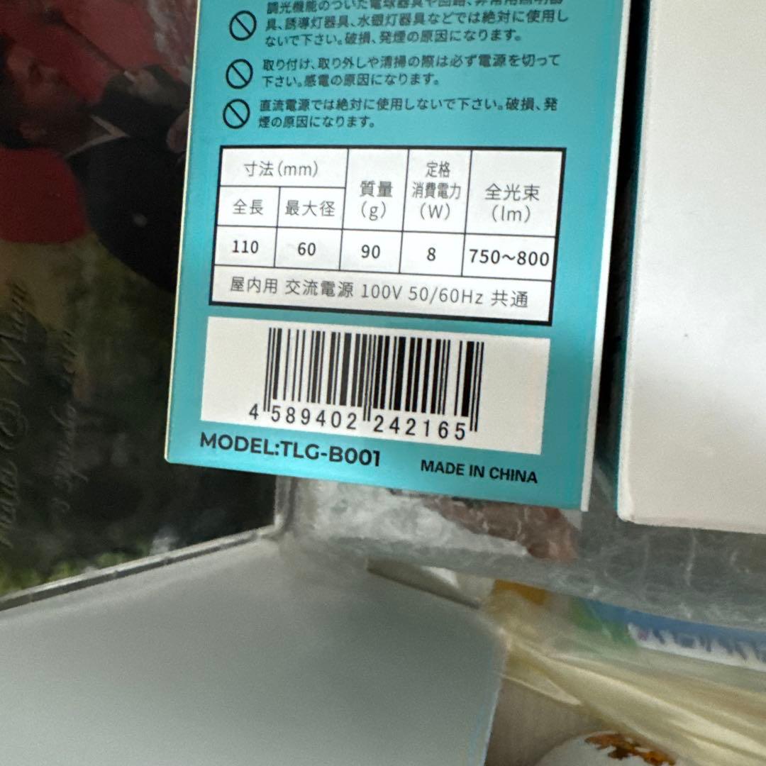TOLIGO E26 LED電球 8W 調光機能付き