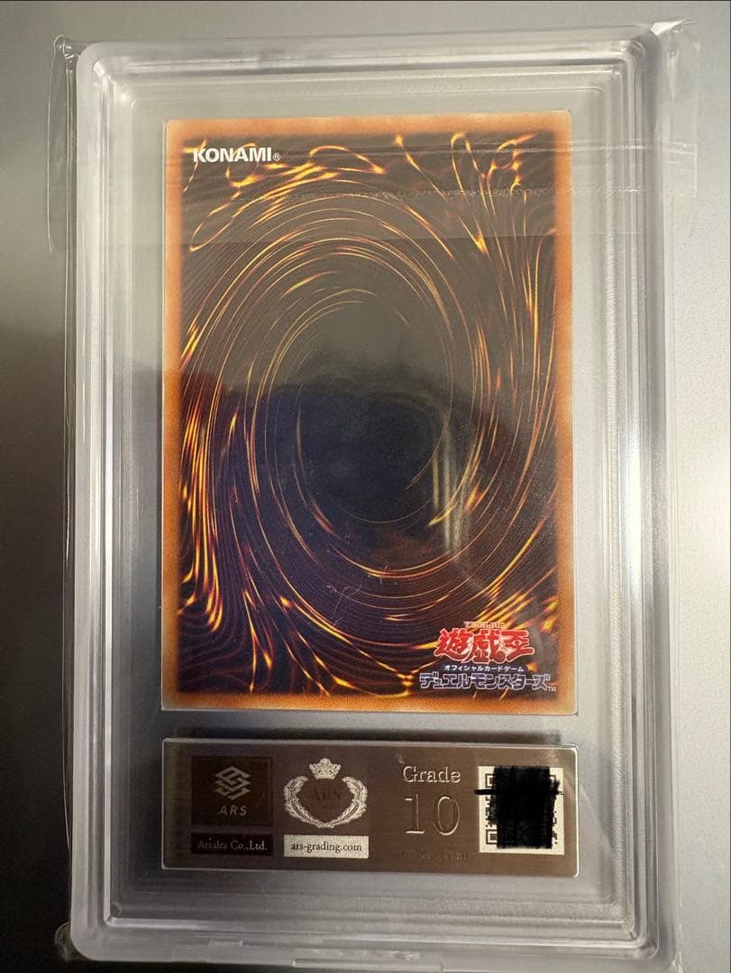 ARS10 遊戯王 青眼の白龍 20th wcs2018 鑑定書 psa10相当
