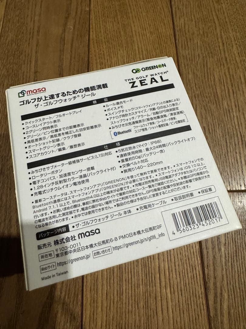 グリーオン ゴルフウォッチ ZEAL