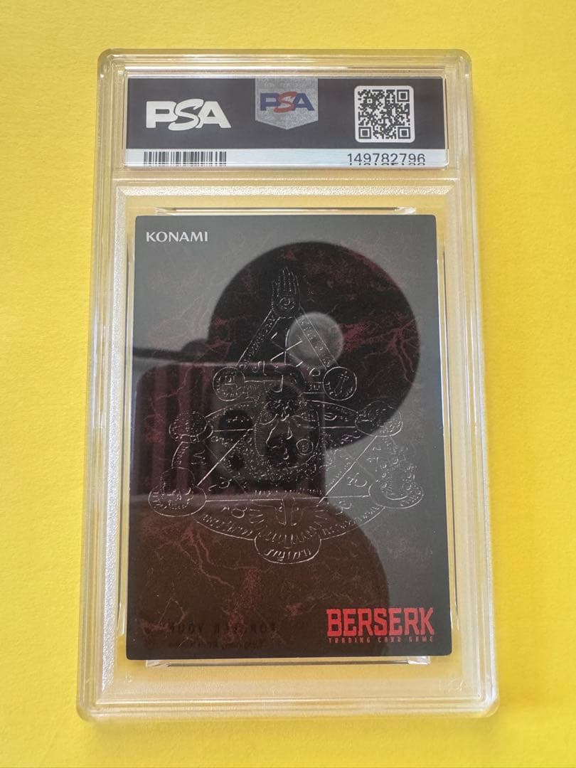 R*用様 PSA8 ベルセルク　vol.2 英雄の再臨　パラレル