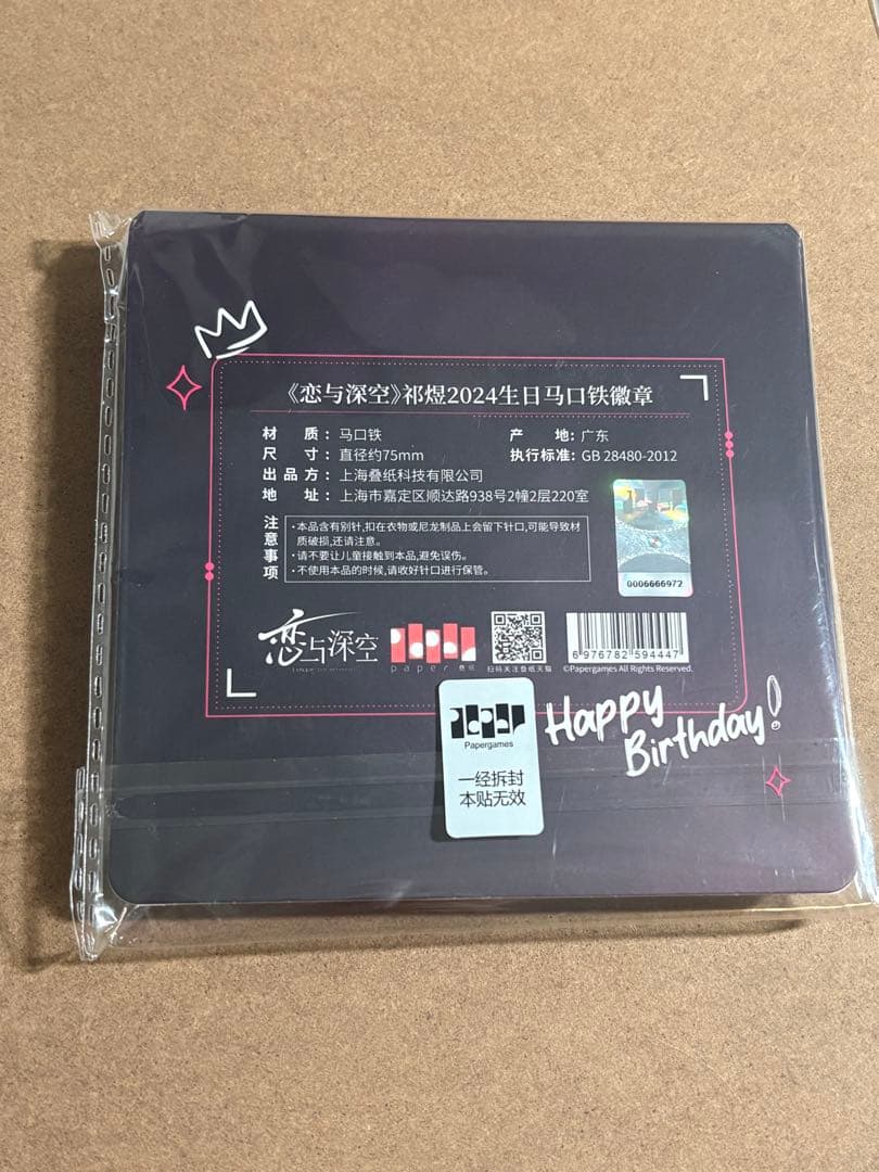【恋と深空】ホムラ 2024年誕生日 バースデー 75mm 缶バッジ