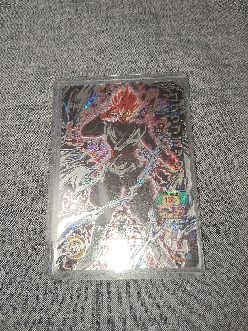 にーな様限定 ドラゴンボールスーパー