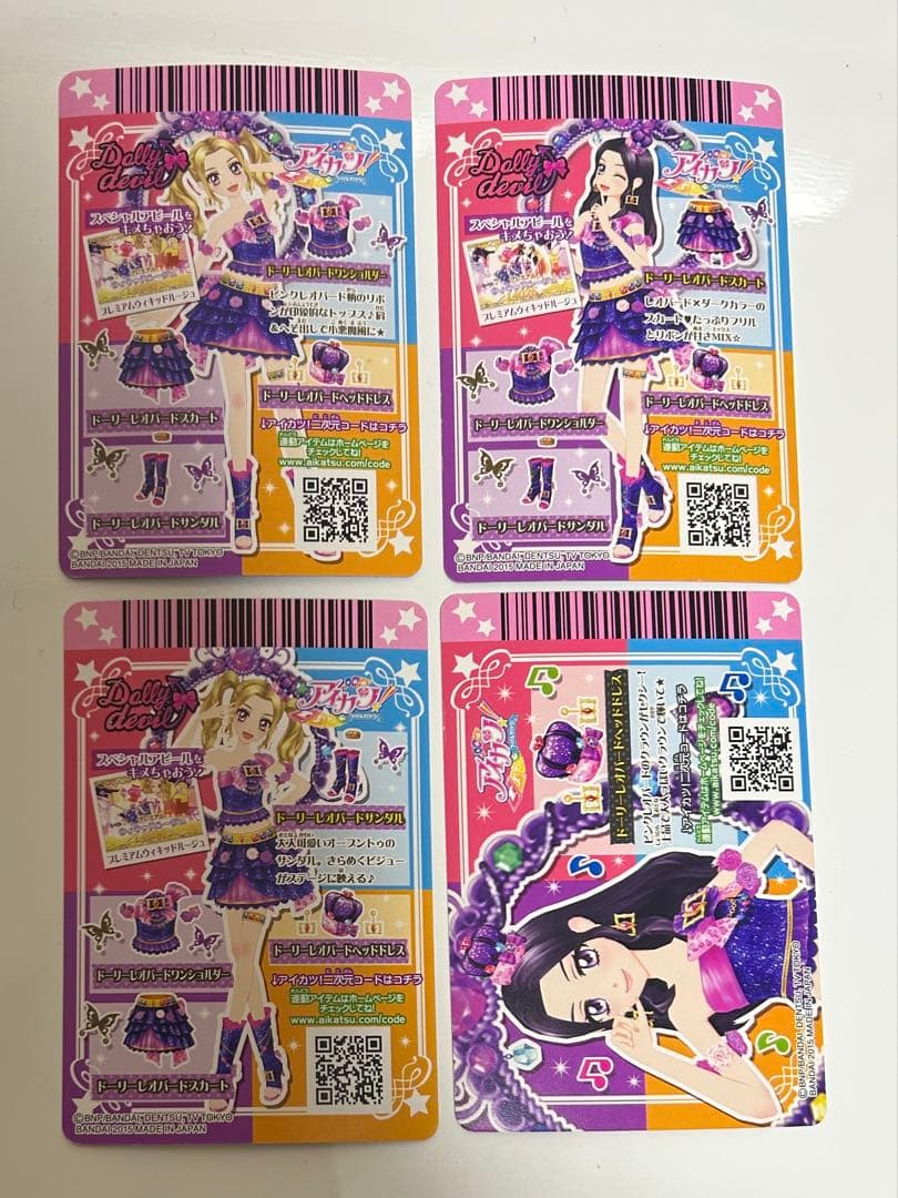 アイカツカード ドーリーレオパードコーデ 大地のの 白樺リサ