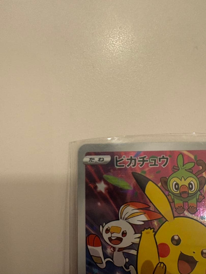 ピカチュウ　001/PROMO S-P セブンイレブンプロモ 封筒付き