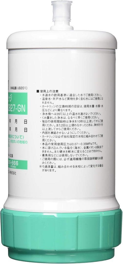 【新品未開封】クリンスイ 浄水器 アンダーシンク型 UAC0827ーGN