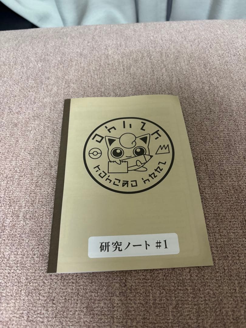 ポケパークカントー ピンバッジ ピンズ セット 研究ノート冊子